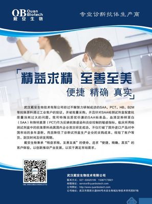 戴安生物蛋白表达与抗体定制业务 专业技术交流与定制化解决方案