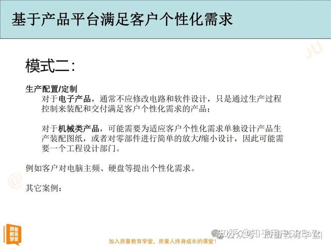 基于ipd研发咨询产品技术管理
